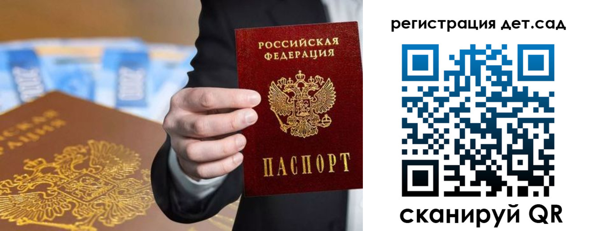 миграционный учет в Сураже