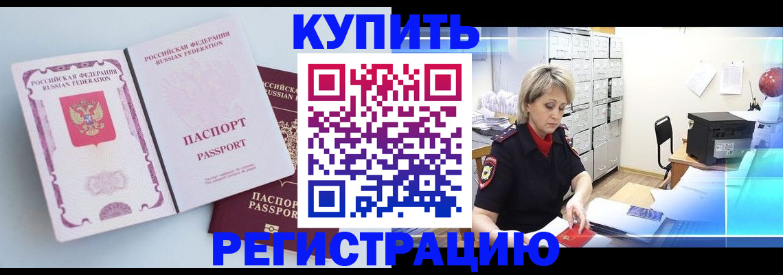 прописка для военкомата в Сураже