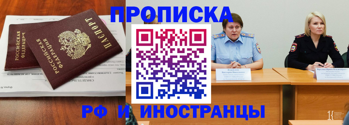 временная регистрация для всех в Сураже